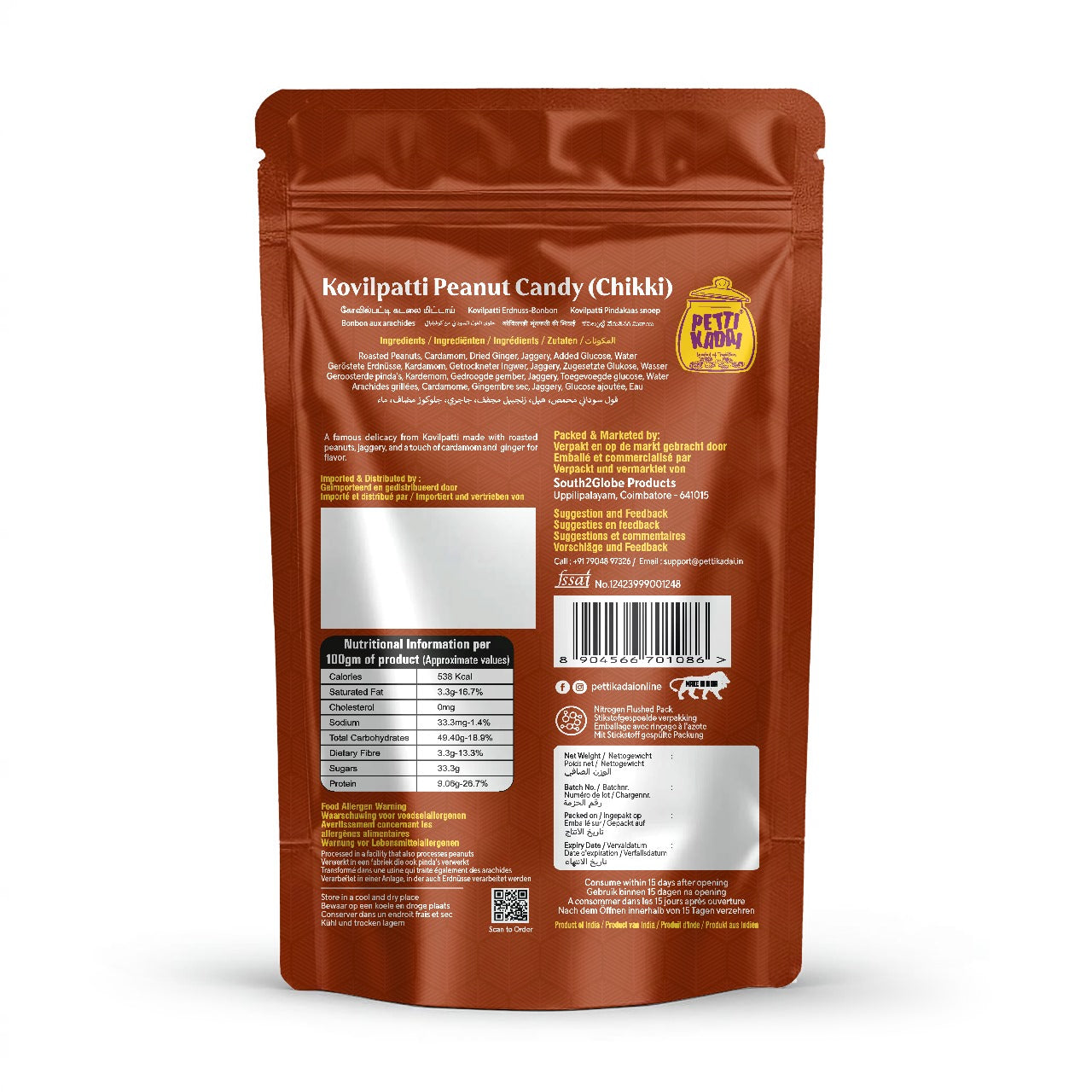 Petti kadai kovilpatti peanut candy 150g