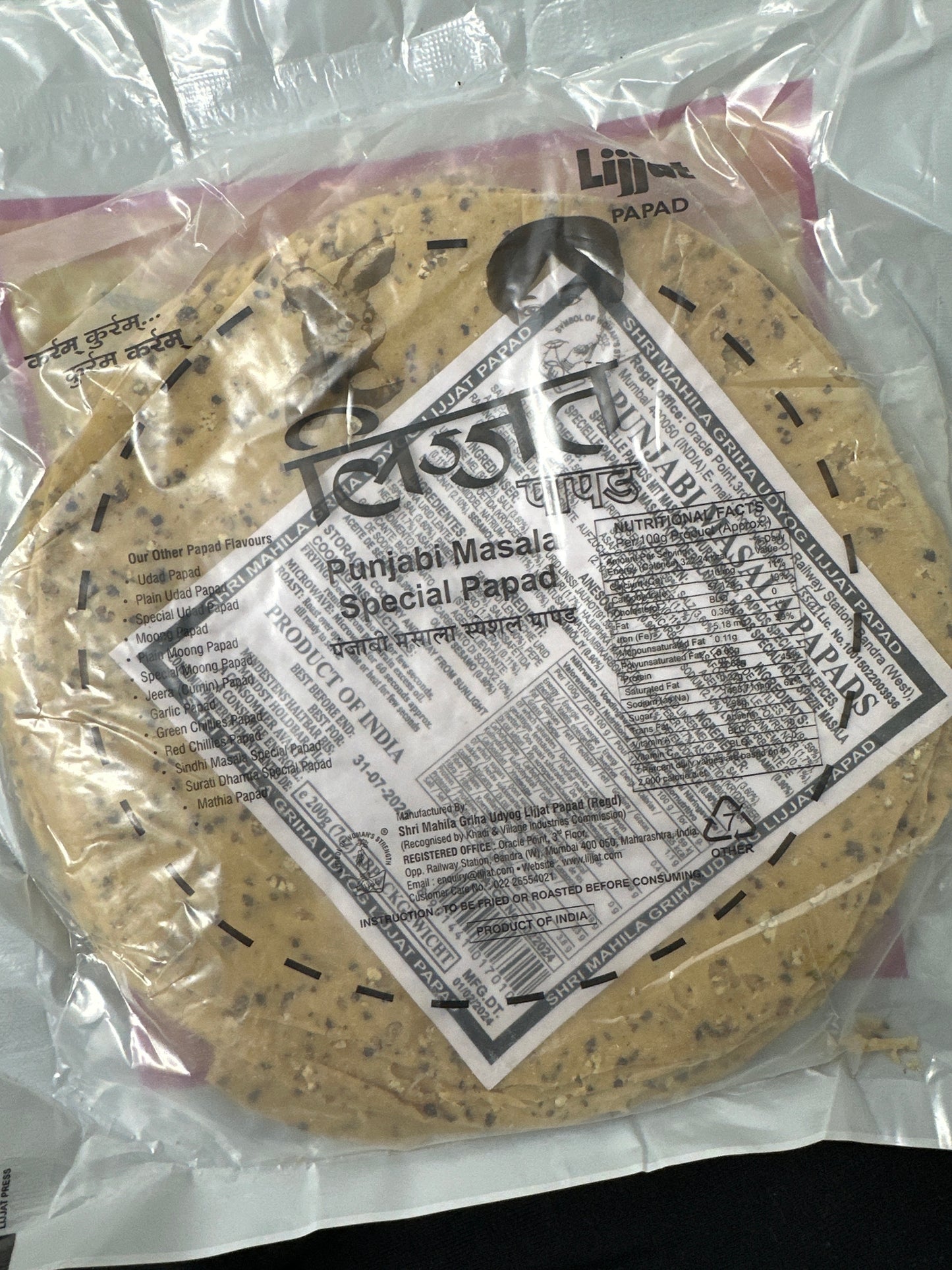 Lijjat urad with punjabi masalai